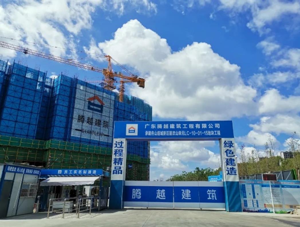 “红色工地”|腾越建筑让特色工地党建激发建设新动能